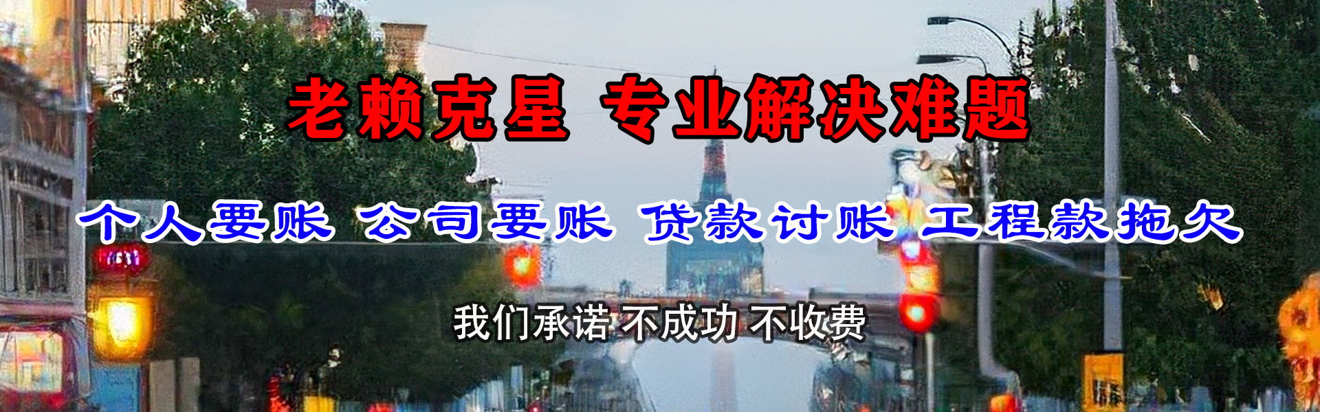 咸宁催款公司