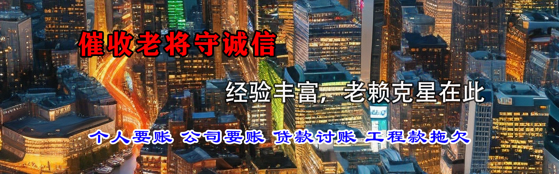 咸宁追债公司
